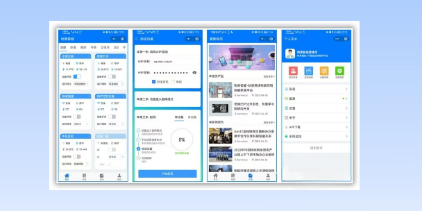 威海生活物联网平台